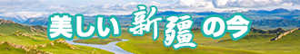 美女被鸡巴操得嗷嗷叫新疆banner-w330n60.jpg